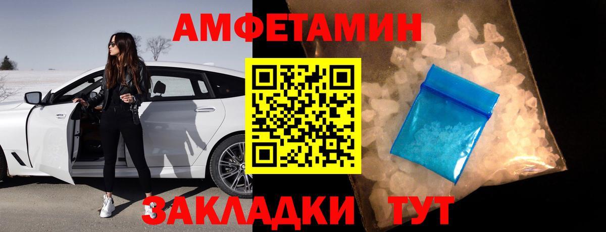 АМФ  Амфетамин 98%  Вход с VPN  Мариинск  АМФЕТАМИН 