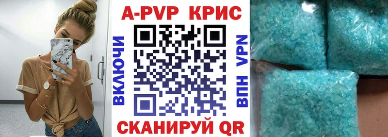 A-PVP кристаллы  где найти   Мариинск 