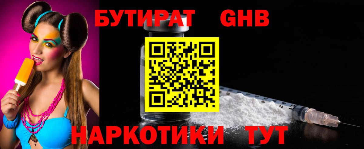 Мариинск  Бутират буратино  Вход с VPN 