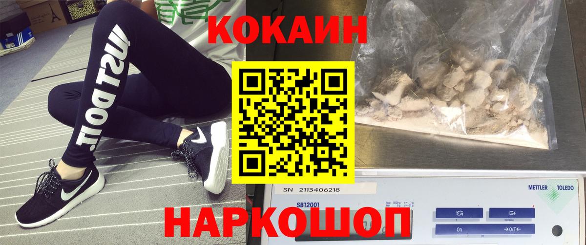 КОКАИН VHQ  COCAIN Fish Scale  Мариинск  даркнет сайт  Вход с VPN 