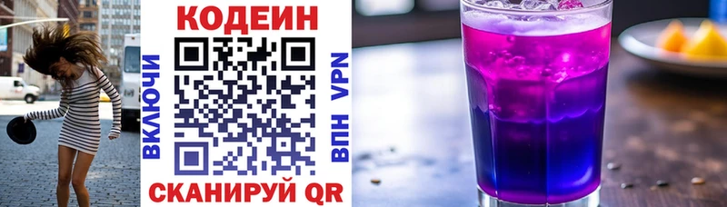 где продают   Мариинск  кракен   Кодеиновый сироп Lean напиток Lean (лин) 