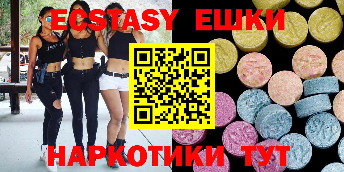 Мариинск  Ecstasy  Вход с VPN  ЭКСТАЗИ круглые  Ecstasy таблы 
