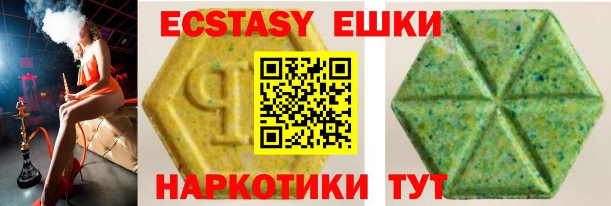 Экстази MDMA Мариинск