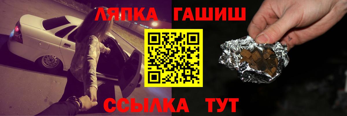 ГАШИШ Cannabis Мариинск