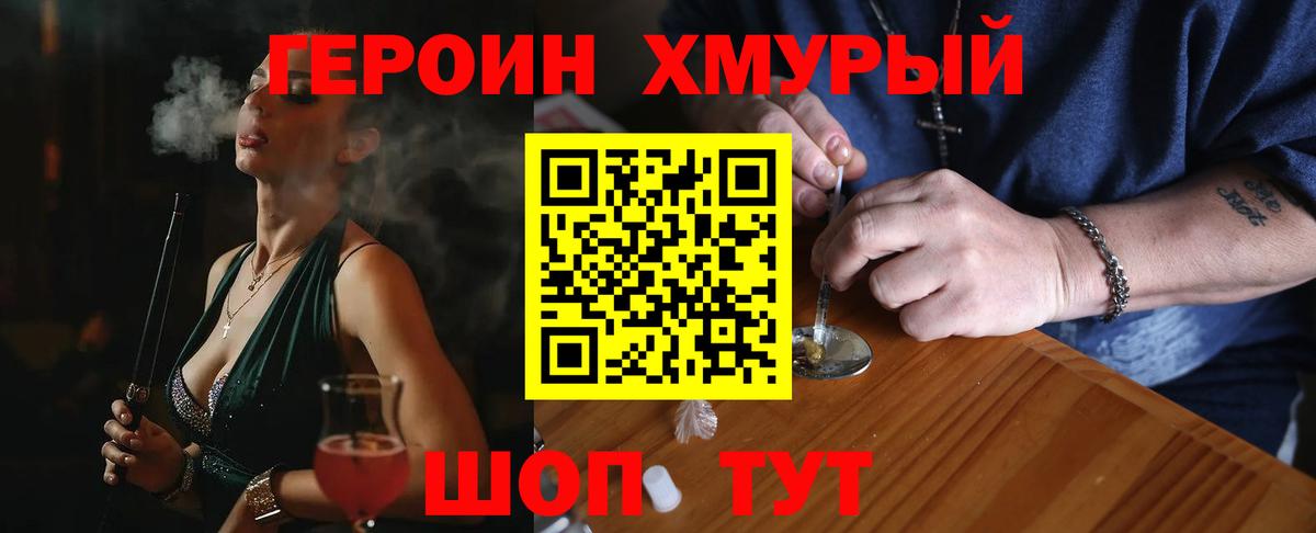 Героин белый  Вход с VPN  Мариинск 