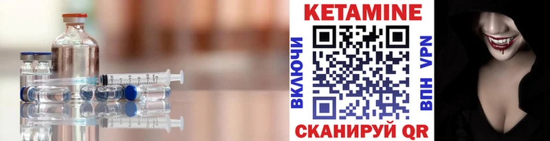 КЕТАМИН ketamine где купить наркотик Мариинск