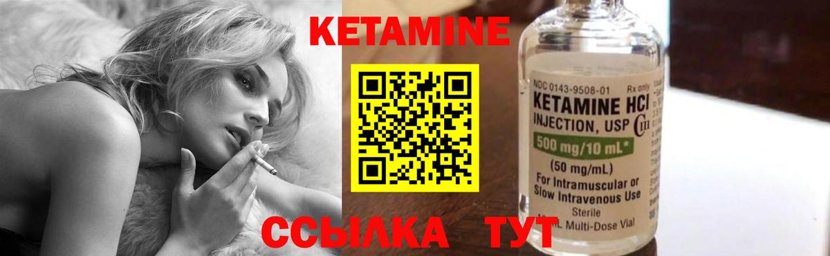 Мариинск  КЕТАМИН ketamine  Кетамин ketamine  Вход с VPN 