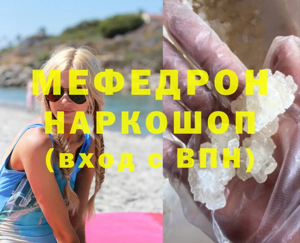 мефедрон VHQ Сатка
