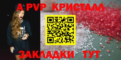 ALPHA-PVP Заволжье
