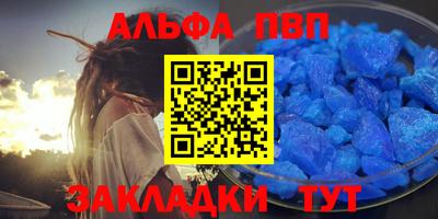 ALPHA-PVP Заволжье