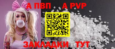 ALPHA-PVP Заволжье
