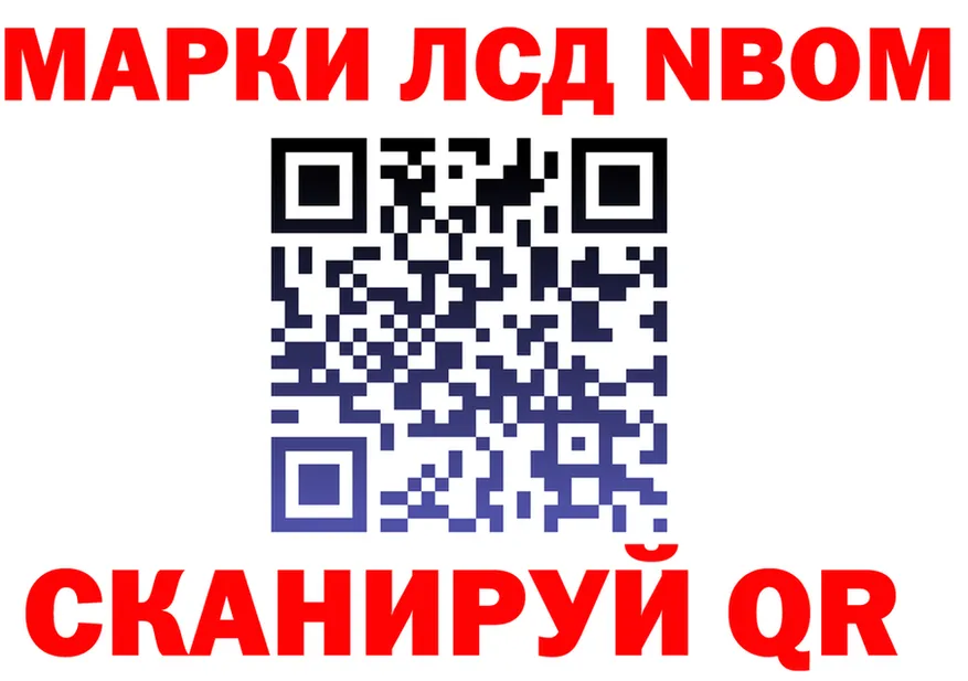 Марки N-bome 1,8мг tor shop KRAKEN Мариинск