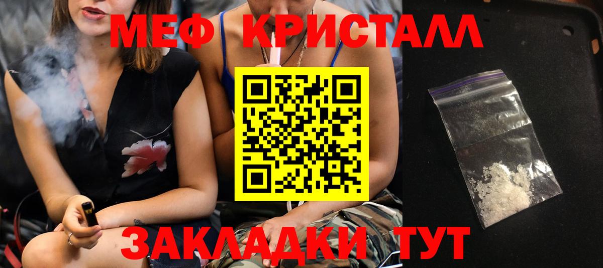 МЕФ VHQ  Вход с VPN  МЕФ мука  mega tor  Мариинск 