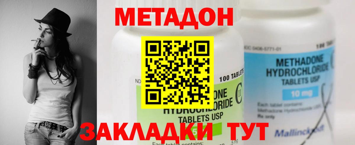 МЕТАДОН белоснежный  МЕТАДОН мёд  МЕГА как войти  Вход с VPN  Мариинск 