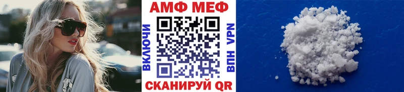 Метамфетамин мет  Мариинск 
