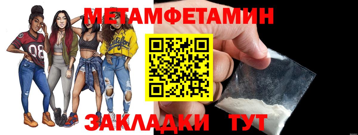 Метамфетамин пудра Мариинск