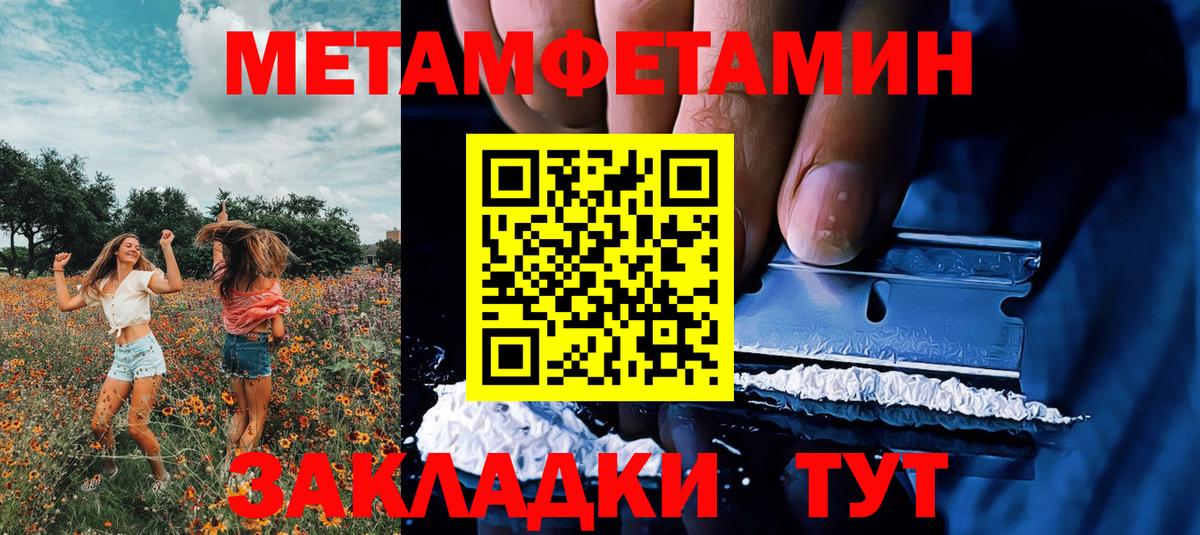 Метамфетамин винт  Вход с VPN  Мариинск  Метамфетамин  Метамфетамин винт 