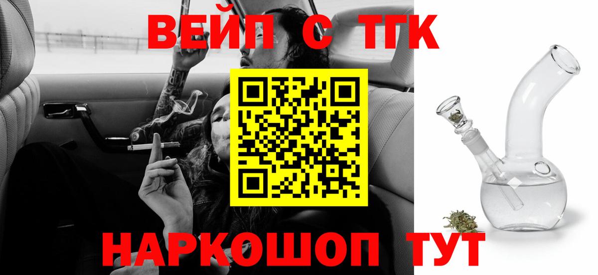 Мариинск  ТГК концентрат  Вход с VPN  Дистиллят ТГК вейп с тгк 