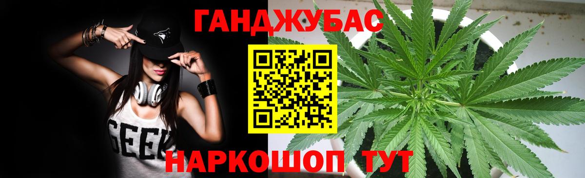 Конопля LSD WEED Мариинск
